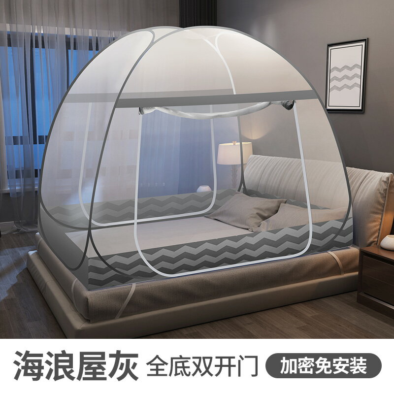 2021新款免安裝蒙古包可折疊蚊帳1.5m床家用學生宿舍1.2米紋賬0.9