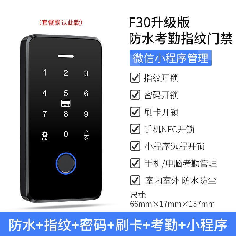 【台灣公司 超低價】室外防水指紋門禁系統一體機磁力鎖電插鎖套裝刷卡密碼玻璃門鐵門 4