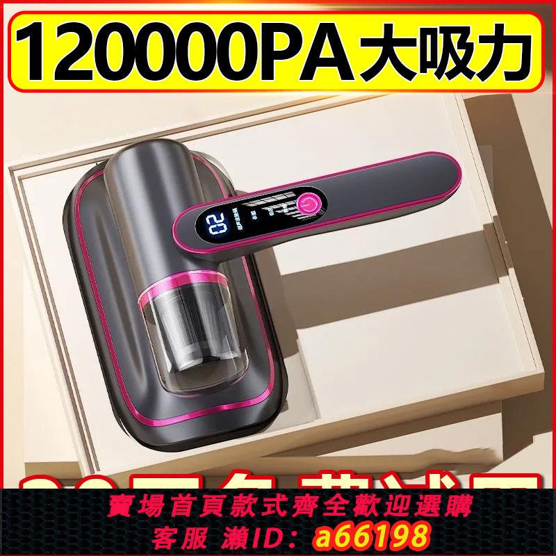 【臺灣公司 可開發票】小米適用除蟎儀無線家用床上手持吸塵器紫外線殺菌機大吸力去蟎蟲