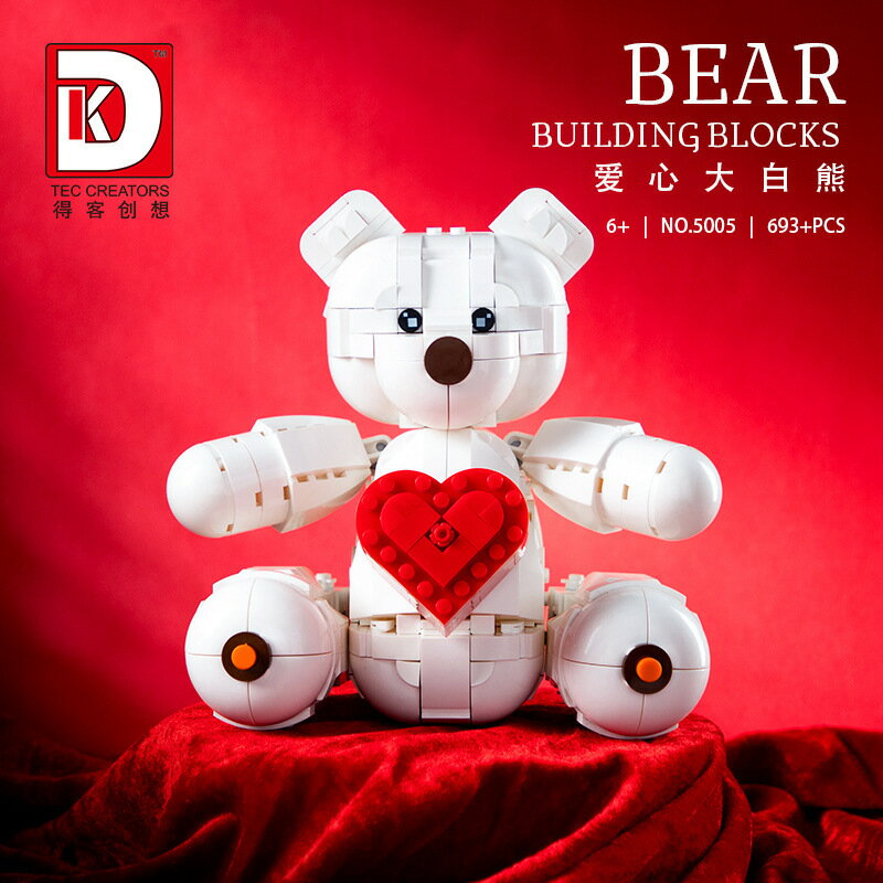 得客5005愛心大白熊浪漫情人節禮物兒童益智拼裝積木玩具兼容樂高77
