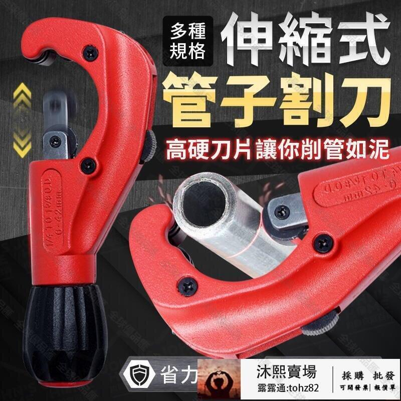 【全球優品匯】伸縮式管子割刀 多規格 線管剪刀 水管剪 鋁合金手柄管刀 切管鉗 割管器 PVC銅管割管刀ZK0616《約翰