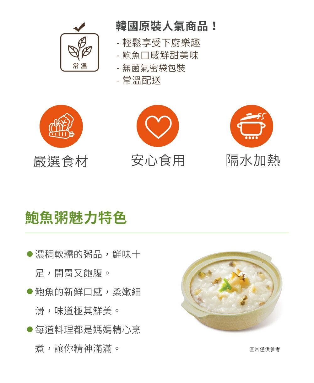 【韓味不二】OURHOME 鮑魚粥270g｜韓國必買｜韓式｜樂天熱銷Top｜韓國空運直送｜韓國美食｜韓國料理 2