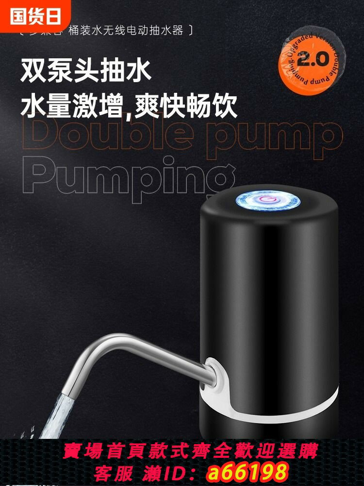 【臺灣公司 可開發票】桶裝水抽水器自動飲水器礦泉水電動壓水器家用一鍵飲吸水器上水器