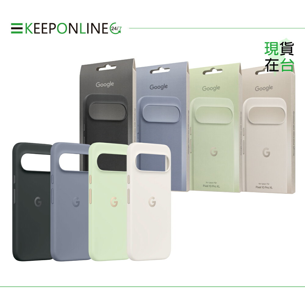 Google 原廠 Pixel 10 Pro XL Pixelsnap 磁吸保護殼【台灣代理公司貨盒裝】