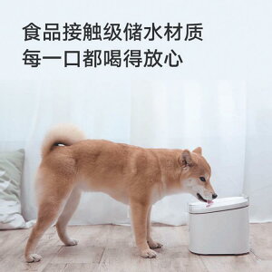 寵物飲水機 智慧寵物飲水機 貓咪狗狗自動循環過濾飲水機寵物飲水器 米家家居