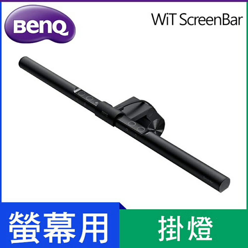 BenQ WiT ScreenBar螢幕智能掛燈-黑 ( DEBD5X-A9008QOFH-000 )