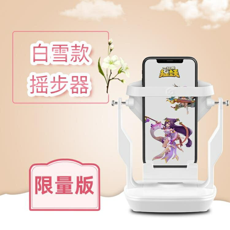 搖步器手機靜音自動刷步神器捉妖微信計步器趣步平安可捉妖搖擺器 雙12購物節
