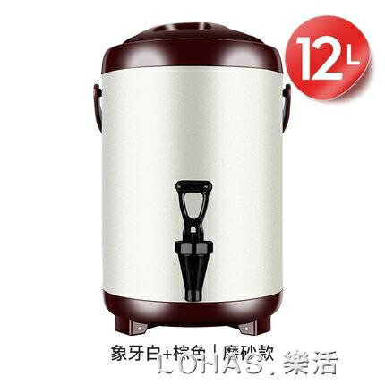 商用奶茶桶304不銹鋼冷熱雙層保溫保冷湯飲料咖啡茶水豆漿桶10L 夏洛特居家名品