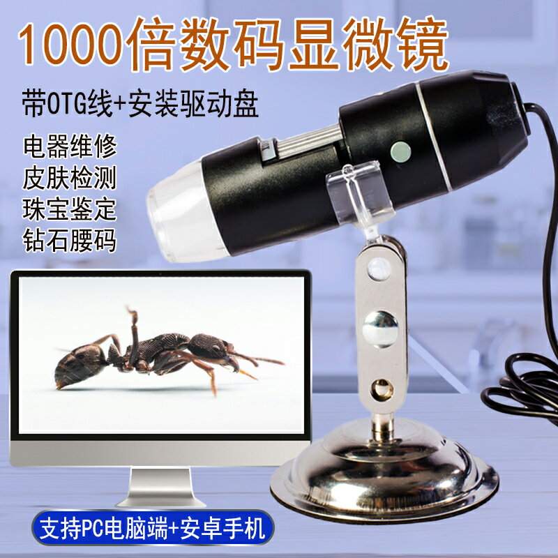 高清USB顯微鏡 高清USB數碼顯微鏡1000倍手機電路板維修放大鏡毛囊頭皮膚【MJ15947】