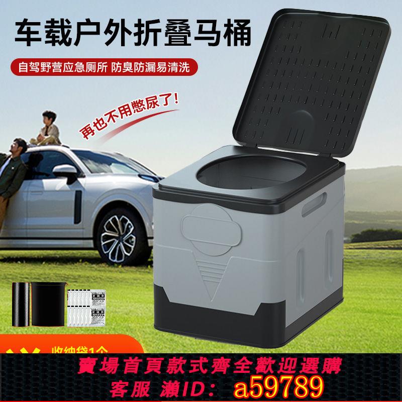 【臺灣公司 可打統編】車載折疊馬桶家用戶外旅行便攜式廁所防臭坐便器大人野營露營應急