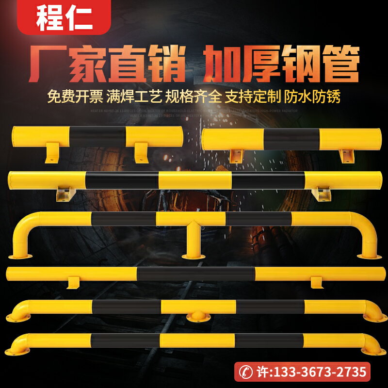 鋼管擋車器地下車庫停車場倒車檔桿U型護欄防撞車輪限位止退器