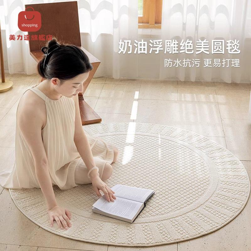 圓形地毯 地毯 地墊 床邊毯 毛毯 客廳書房衣帽間地墊沙發臥室房間防水防汙免洗地毯奶油風 八折下殺 可開發票 特價出