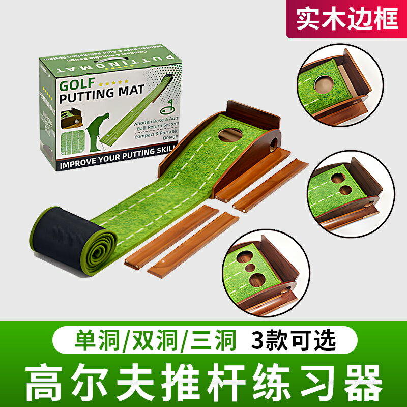 高爾夫男女室內打球實木推桿練習器辦公室居家初學者揮桿果嶺軌道