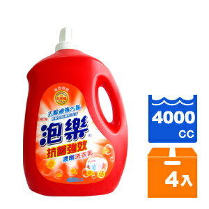 泡樂 抗菌強效 濃縮洗衣乳 4000ml(4瓶)/箱【康鄰超市】