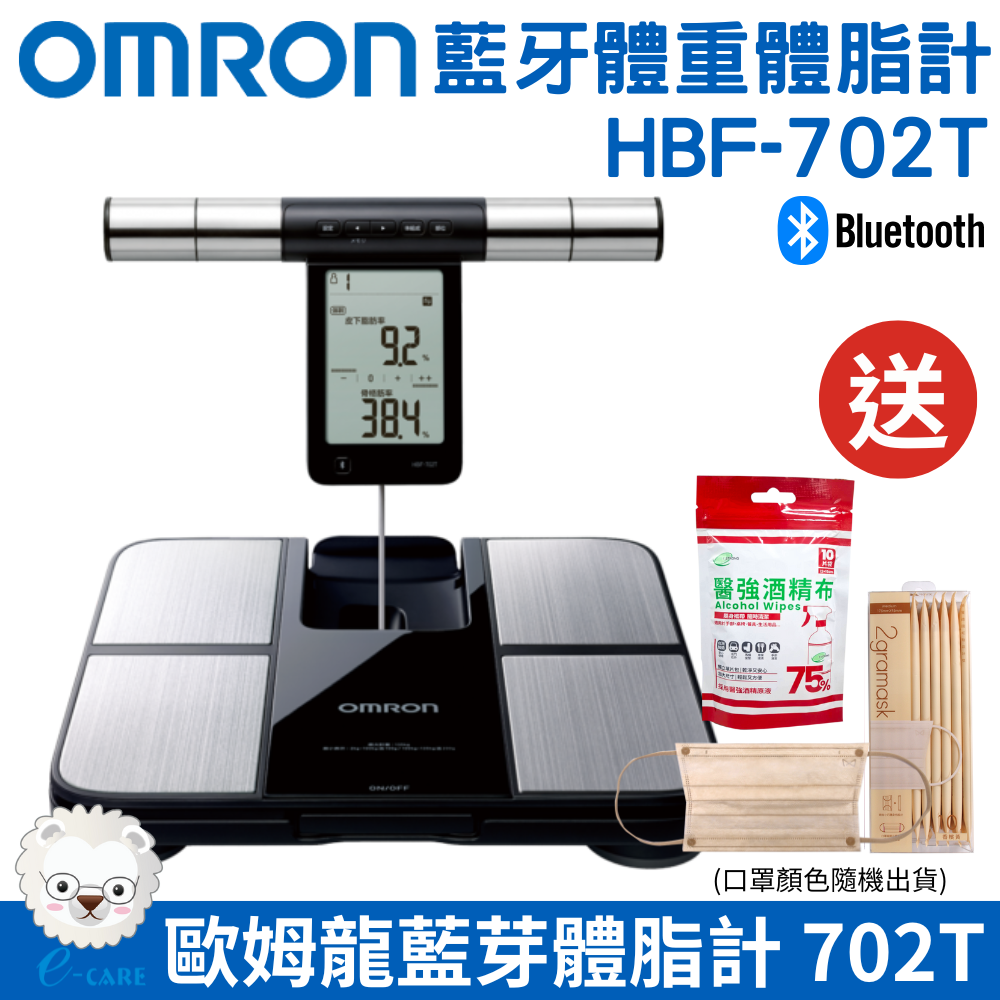 【醫康生活家】OMRON歐姆龍 藍芽體重體脂計HBF-702T 四點式 HBF702
