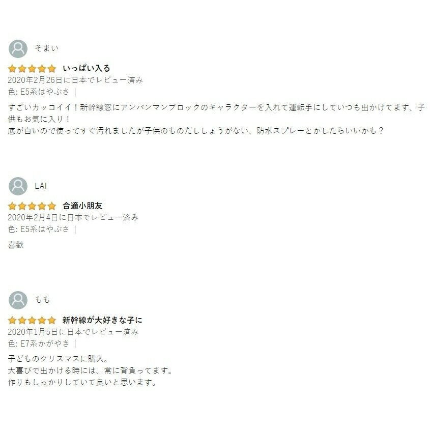 【3色可選】日本原裝 新幹線 兒童後背包 輕量化 大容量書包 可愛 小學 孩童 開學 【小福部屋】 6