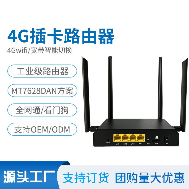 定製全網通4g路由器千兆智慧wifi多人聯網無線路由器家用廠家批發-UM.有米家居