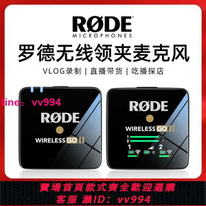 RODE羅德wireless go II 2代一拖二無線麥克風領夾式直播錄音