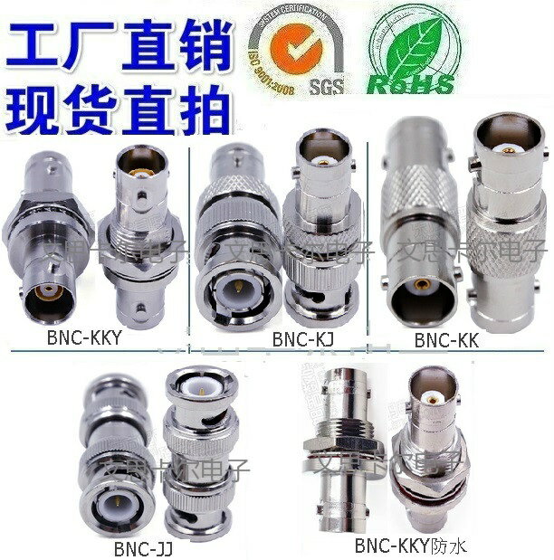 BNC轉接頭BNC母頭轉公頭轉母頭BNC-KKY-JK-JJ Q9轉換器雙通防水