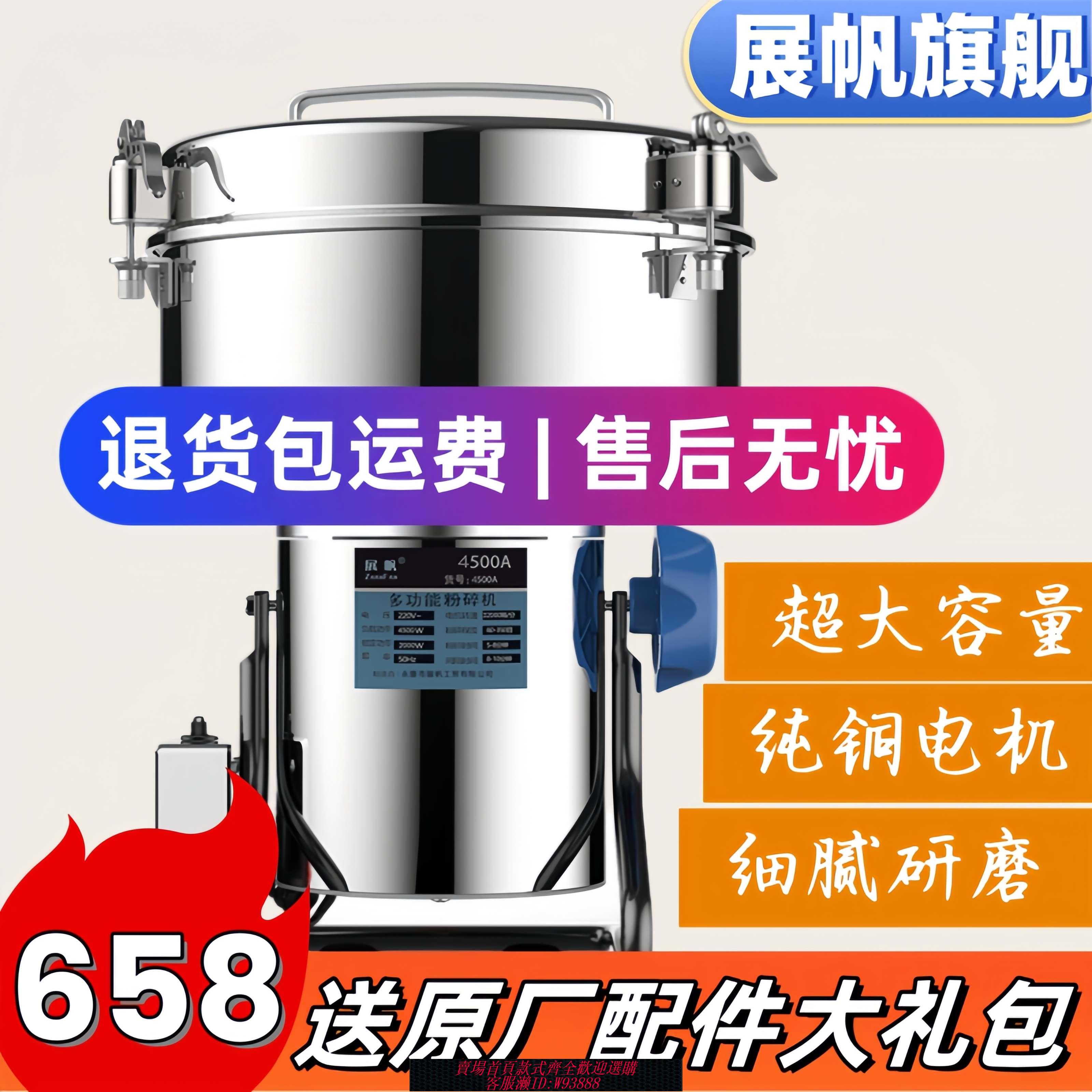 {臺灣公司貨 可打統編}4500克粉碎機商用藥材打粉機超細研磨機五穀雜糧磨粉機打碎機幹磨