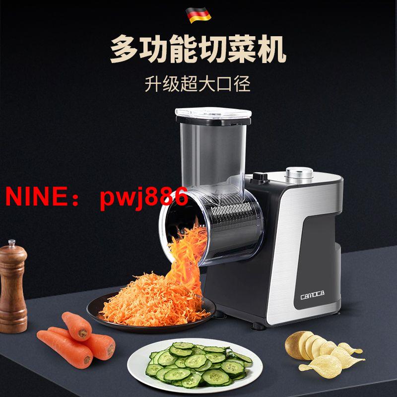 [臺灣公司貨 可開發票]德系切菜機家用電動滾筒切片切粗細絲神器全自動切土豆絲蘿卜洋蔥