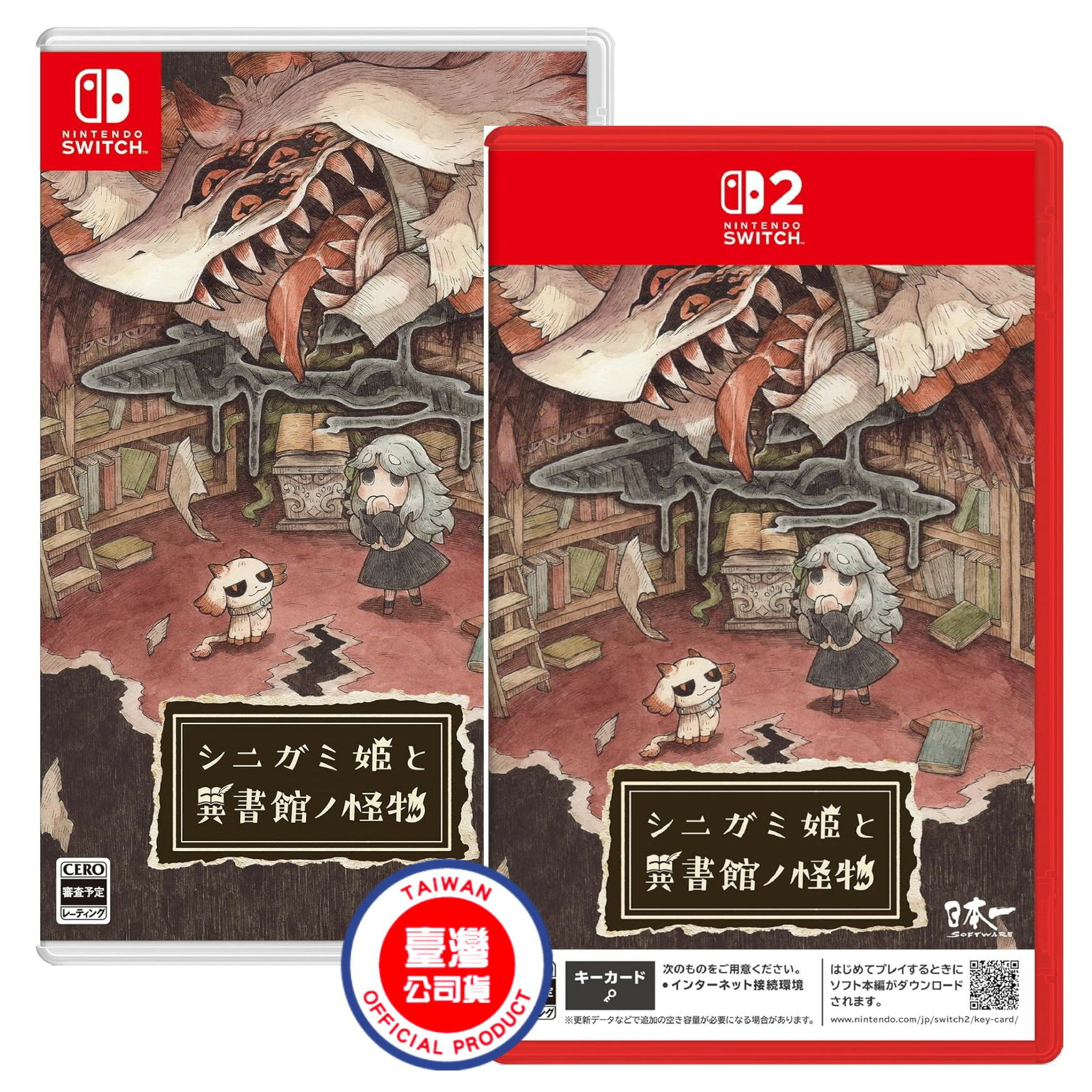 任天堂 NS Switch2 死神公主與異書館的怪物 中文版 (預購26夏季)