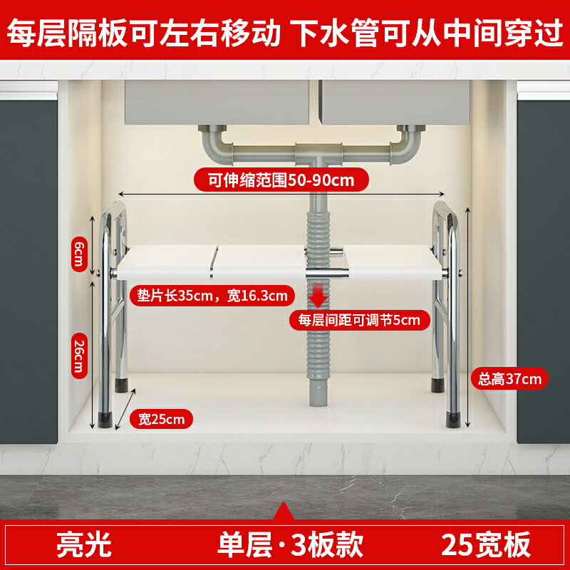 下水槽置物架 廚房置物架 廚房櫥櫃分層架水槽水池下伸縮置物架衛生間櫃子隔板下水道收納架【CM24394】
