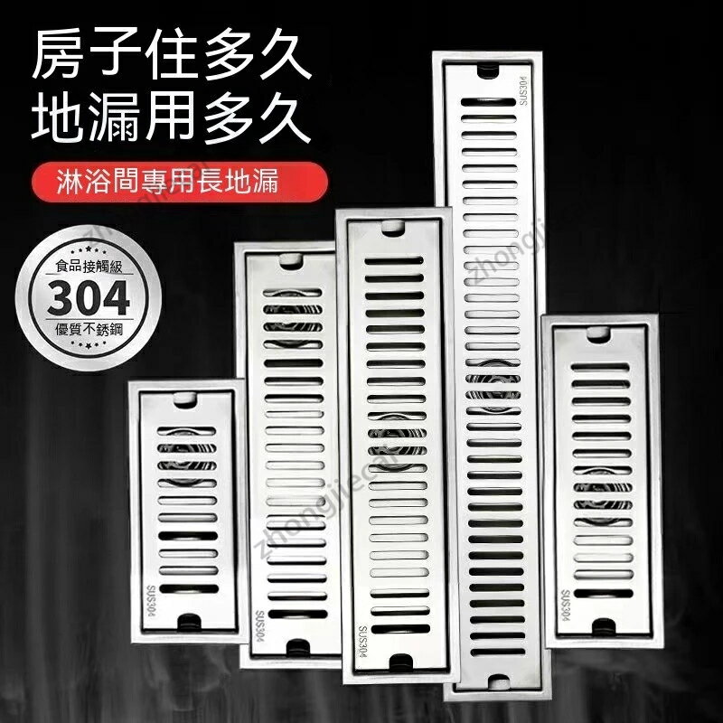 排水孔 地漏塞 水孔蓋地漏 排水 方形14304不銹鋼長方形地漏加長條形防臭浴室衛生間長款大排量工程酒店 落水頭 地排