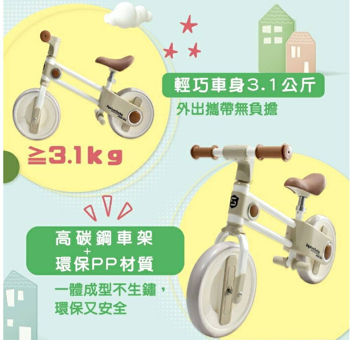 寶寶外出趣~歐風兒童平衡車 XG-02W 2