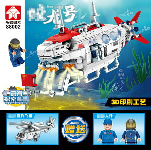 樂毅LY88002潛水艇模型軍事艦艇兒童小顆粒益智拼裝積木玩具男孩77