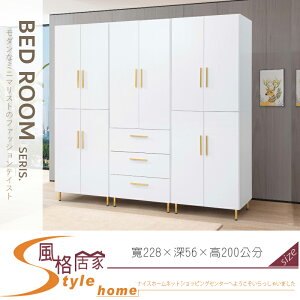 《風格居家Style》赫拉7.5尺組合衣櫥/衣櫃 043-01-LDC