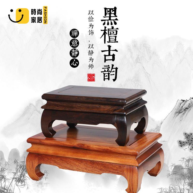 工廠直銷 免運 底座 擺件 實木底座 黑檀實木底座長方形明式盆景擺件底託奇石花瓶紅木魚缸佛像底座可開發票/店長優選 特惠 全館折扣 售後保障 s5315