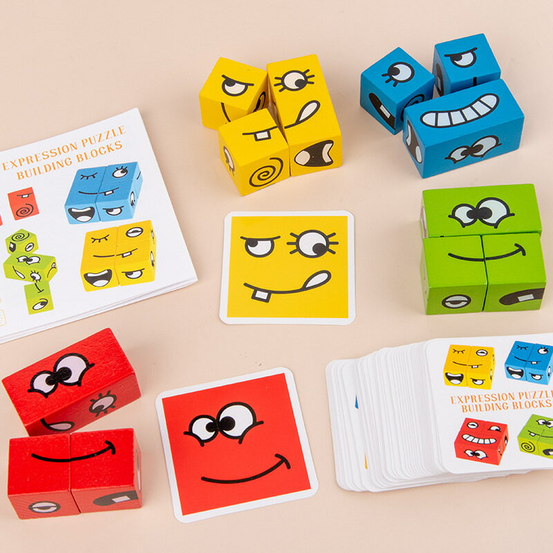 變臉魔方積木 兒童邏輯思維訓練益智力親子桌游木質挑戰關卡玩具