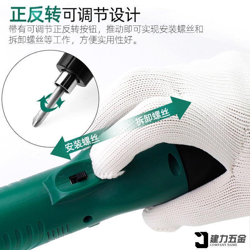 【新店鉅惠】限時下殺匠工達充電式電動螺絲刀無線可調扭力電批鋰電家裝維修便攜起子機-電動螺絲刀 7