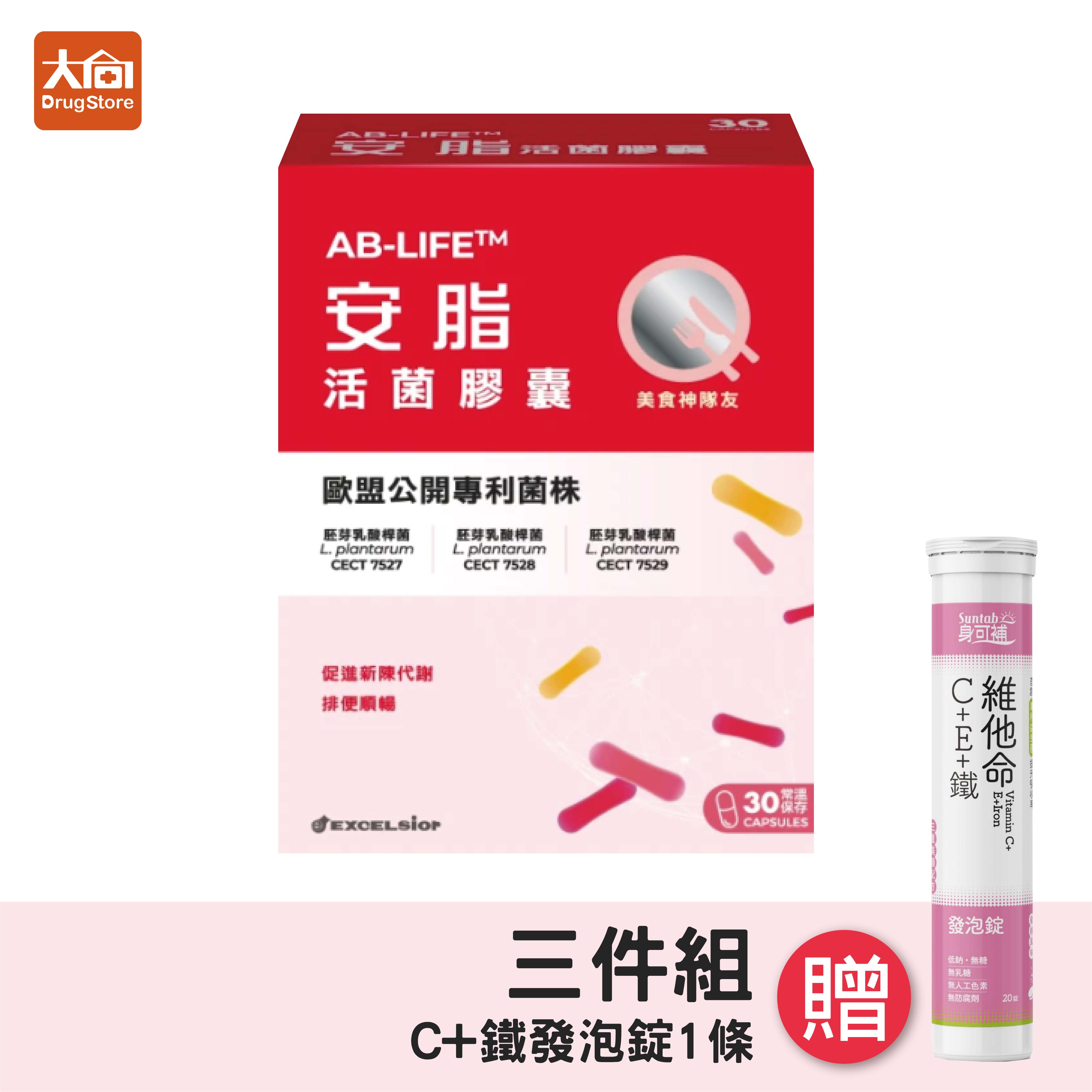 ⭐多件優惠⭐科懋安脂活菌膠囊30粒/盒 限量優惠