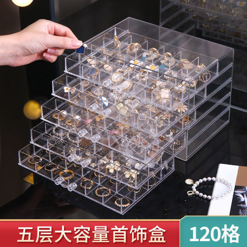 【熱賣】收納盒飾品首飾盒大容量美甲盒子桌面多層耳環耳釘耳飾珠子