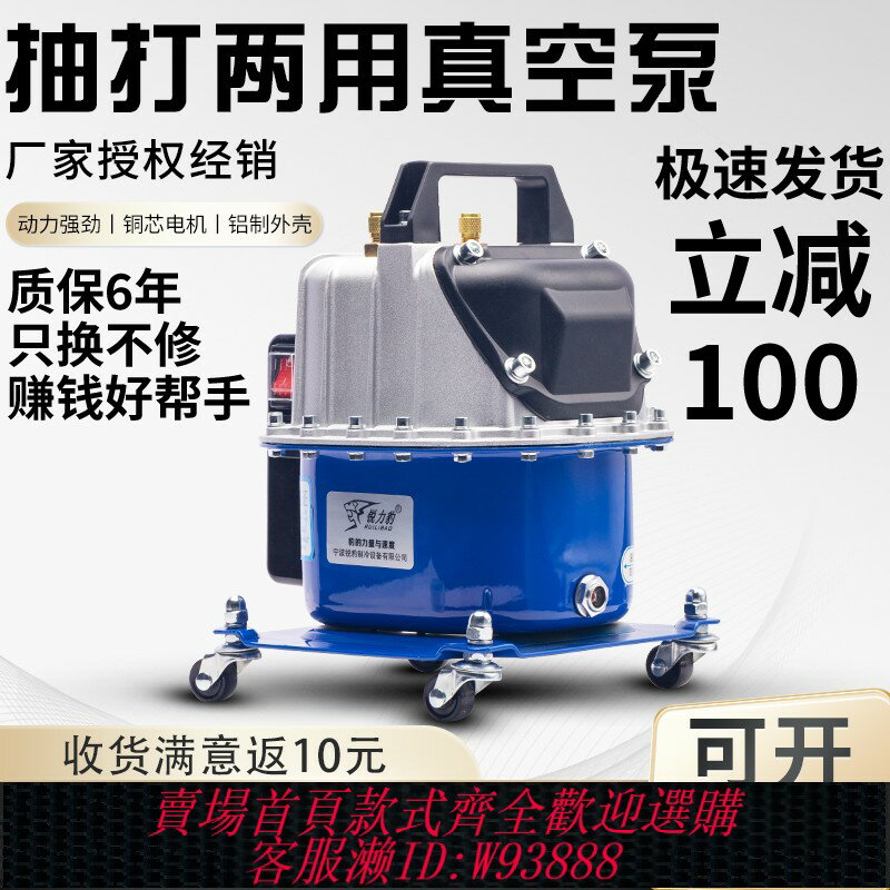 {臺灣公司貨 可打統編}銳利豹汽車空調抽真空泵冰箱維修工具輪胎打氣製冷劑加註抽打兩用