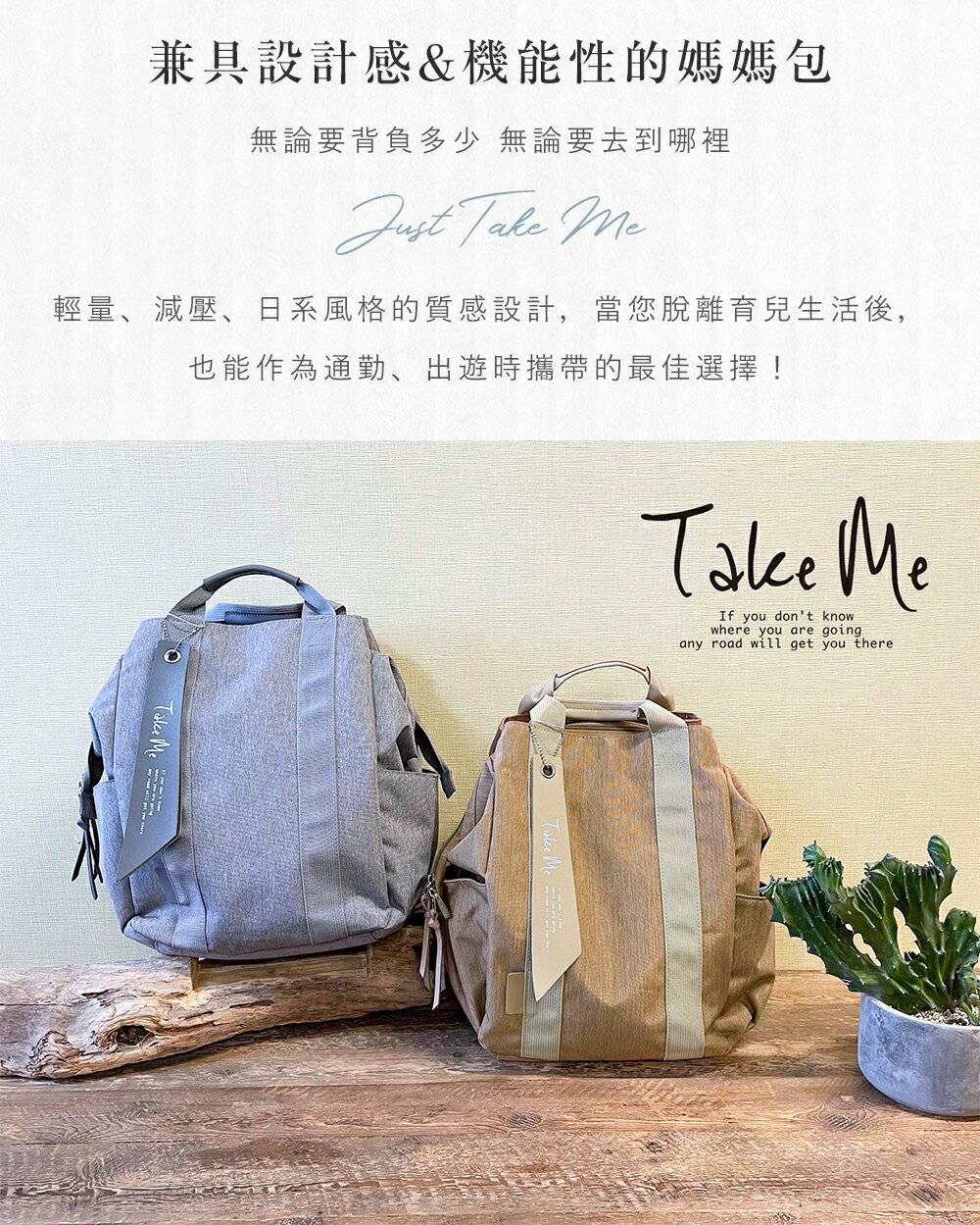 日本 Nicott Take Me 輕量媽媽包 輕量休閒後背包 媽媽包 後背包 超輕感 防潑水 機能媽媽包 TakeMe 8