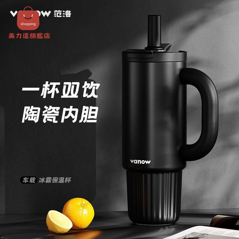 水杯 保溫杯 水壺 杯子 Vanow巨無霸保溫杯大容量水杯女大號陶瓷內膽2024年吸管冰霸杯子 八折減免 特價出 快速出貨