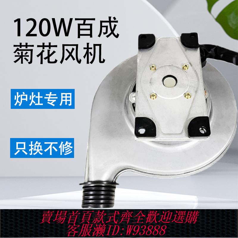 {最低價 公司貨}永成百成系列 離心式中壓爐灶鼓風機220V 強力燒烤助燃家用鼓風機