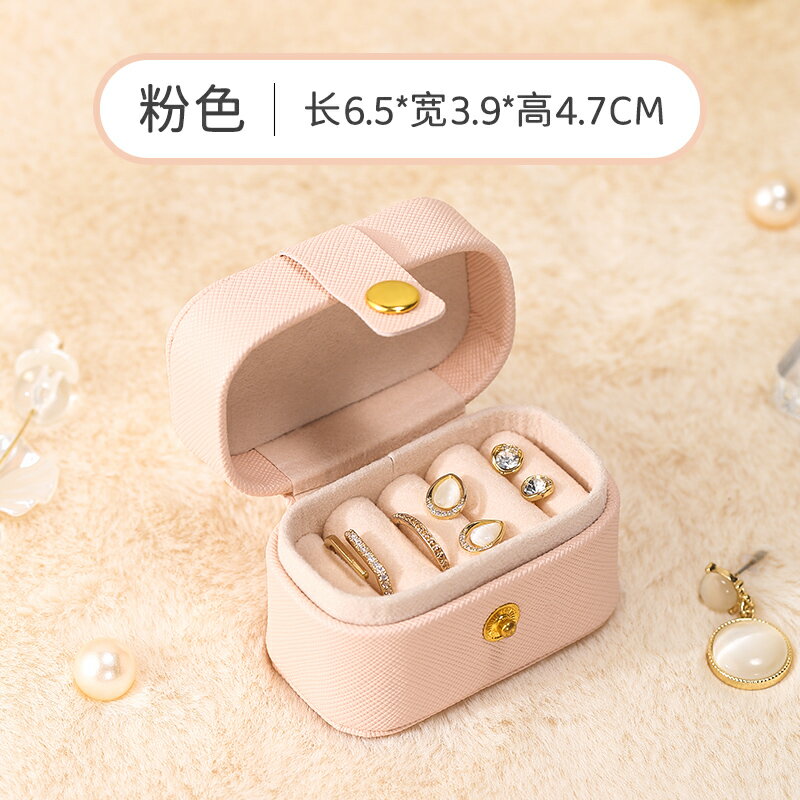 戒指盒 鑽戒盒 婚戒盒 便攜式首飾盒收納盒迷你精致耳釘戒指盒防氧化新款ins風小型『WW0401』