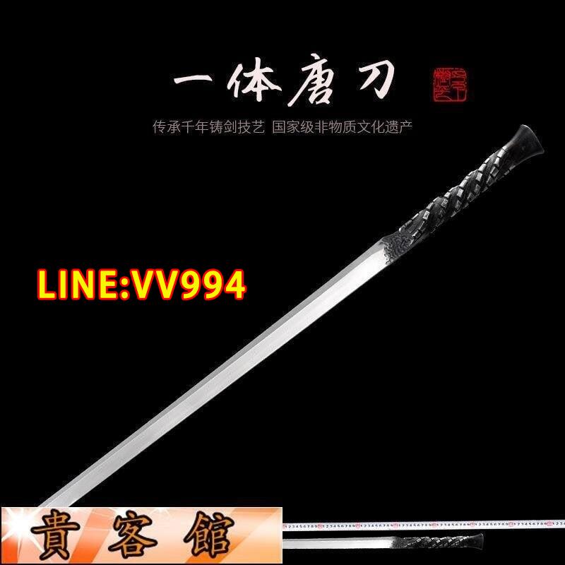 折扣價✅可開發票龍泉唐橫刀壹體長款刀劍鎮宅寶劍刀具防身冷兵器繡春刀唐劍未開刃貴客館