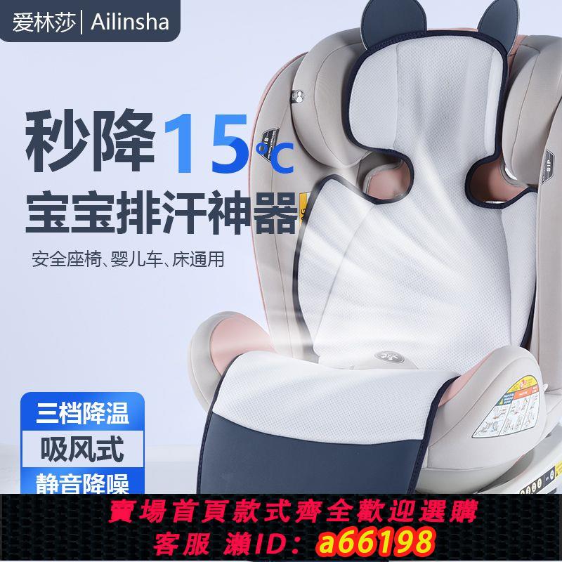 【臺灣公司 可開發票】夏季兒童安全座椅通風墊寶寶推車涼席嬰兒車降溫吸風墊子卡通涼墊
