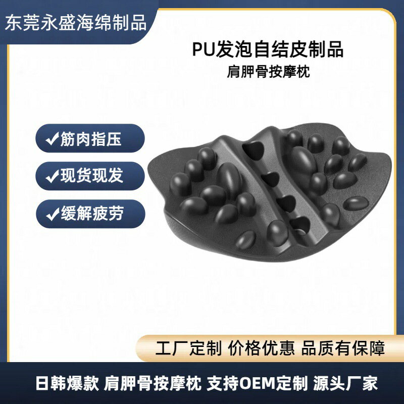 腰部肩胛骨按摩枕瑜伽穴位按摩儀日韓PU頸椎牽引器