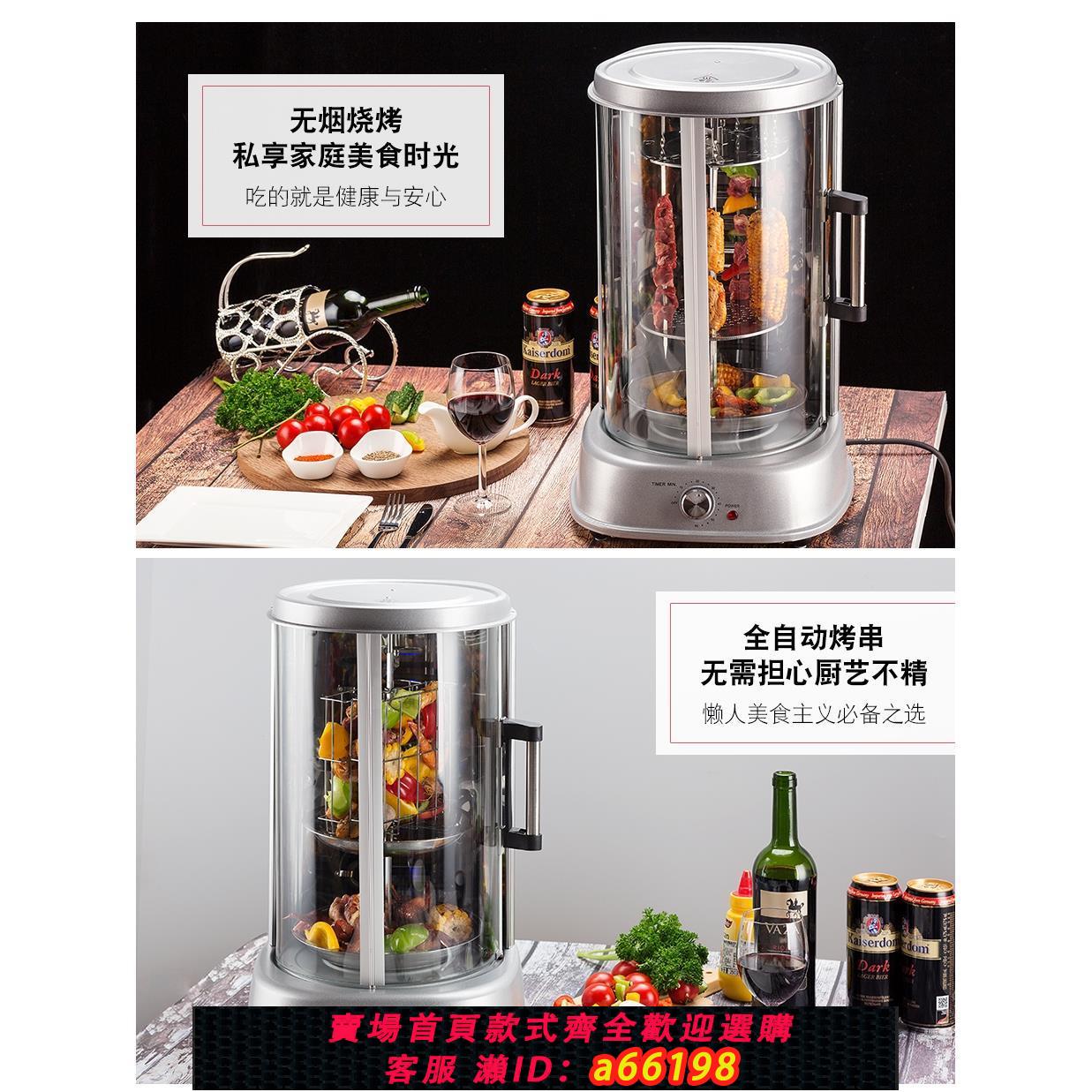 【臺灣公司 可開發票】無煙電燒烤爐烤串機土耳其烤肉自動旋轉多用途烤雞烤鴨爐家用商用