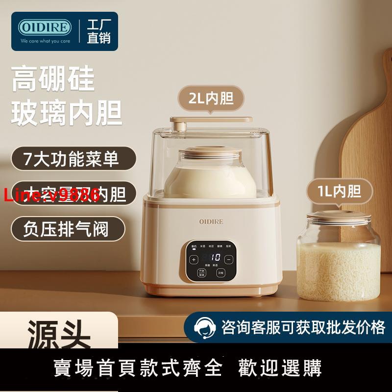 【臺灣公司 超低價】oidire智慧玻璃酸奶機德國品質1-2升大容量多功能發酵