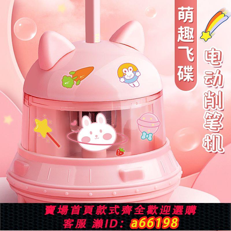 【臺灣公司 可開發票】自動鉛筆刀電動削筆神器全自動卡通便攜多功能兒童小學生可充電
