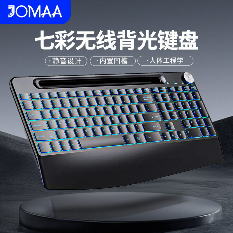 【喜挖】無線卡槽旋鈕鍵鼠套裝靜音可充電人體工學辦公鍵鼠七彩背光可調節