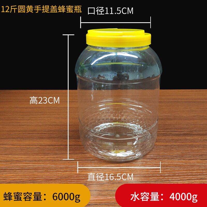 蜂蜜瓶塑料瓶12斤6000g15斤帶蓋透明防漏加厚密封罐收納盒儲物罐