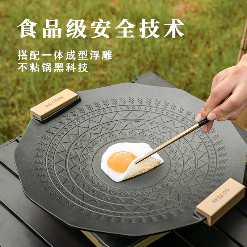 快速出貨 公司貨 六芒星烤盤戶外便攜不粘無煙烤肉盤電磁燃氣兩用淄博燒烤盤